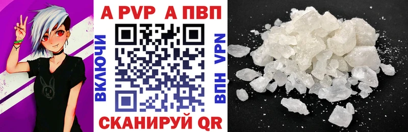 Купить где  Боготол  Альфа ПВП VHQ