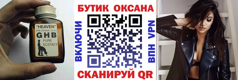 Купить где  Боготол  Бутират бутандиол 