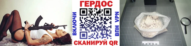 ГЕРОИН Heroin  Купить где  Боготол 