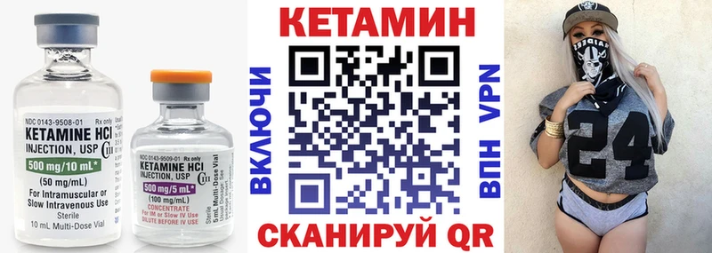 Купить Боготол КЕТАМИН VHQ