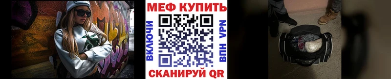 Меф мяу мяу  Боготол