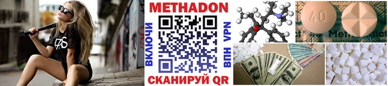 Купить  Боготол  Метадон кристалл 